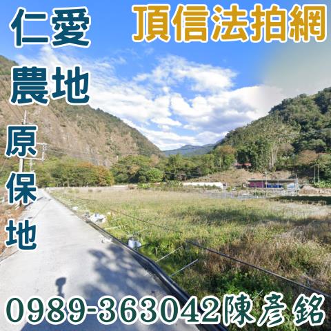 南投拍賣農地-2