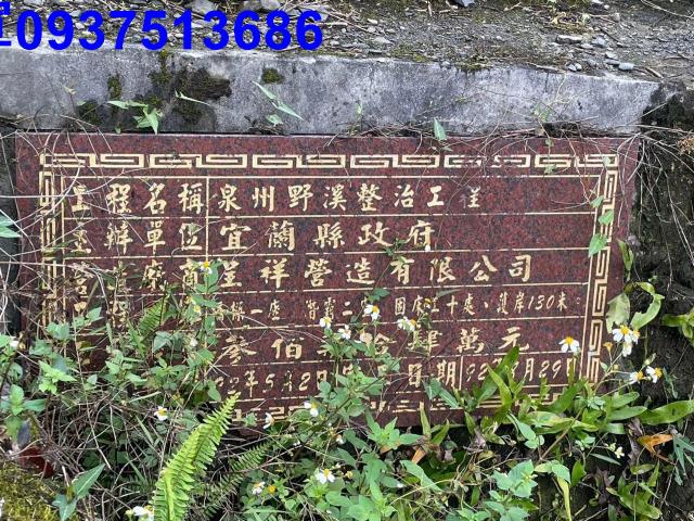 宜蘭礁溪山坡地-10