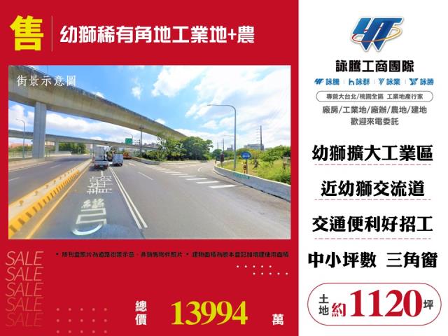 桃園楊梅工業地-1