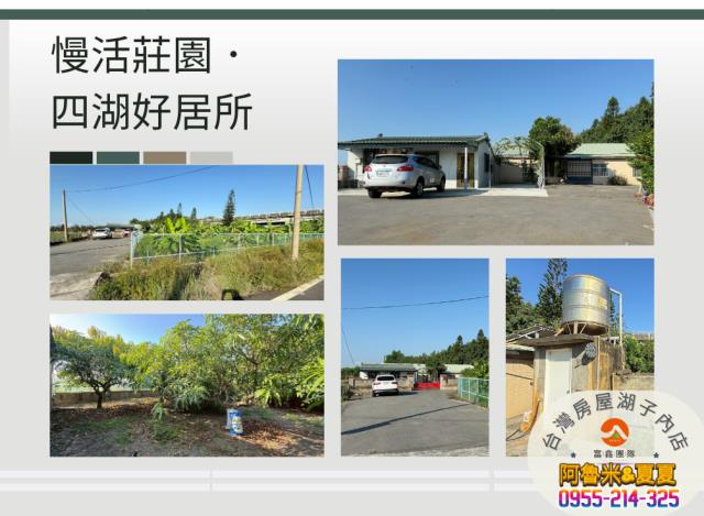 雲林四湖農地-10