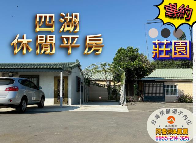 雲林四湖農地-1