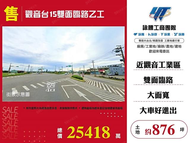 桃園觀音工業地-1