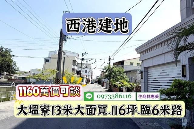西港建地-3