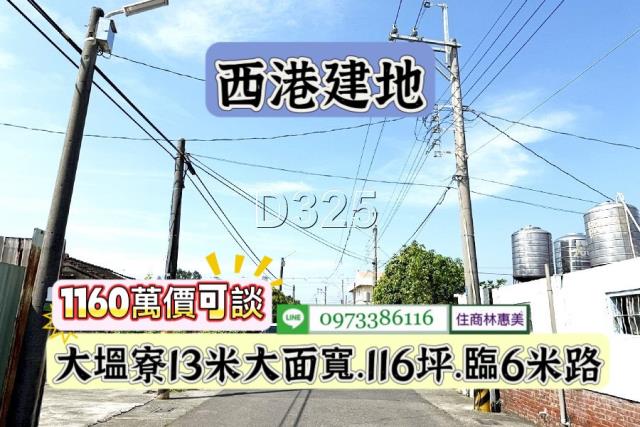 西港建地-4