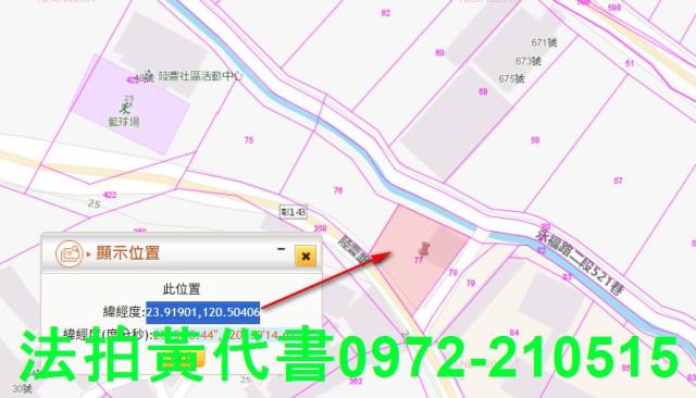 田尾法拍農地-5