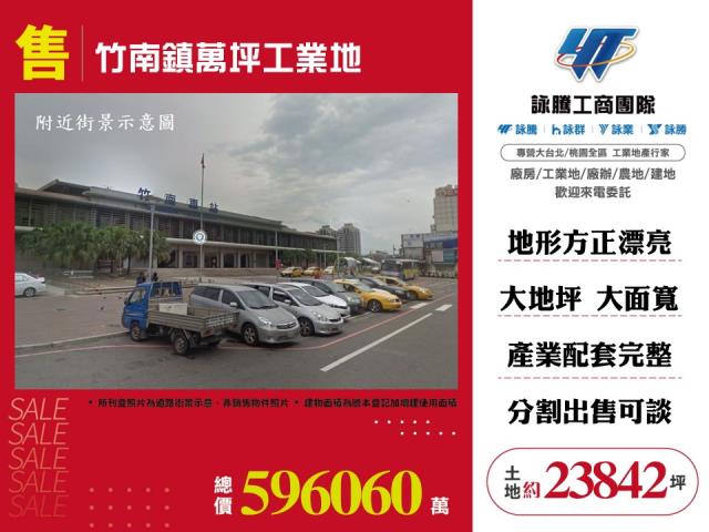 竹南工業地-1