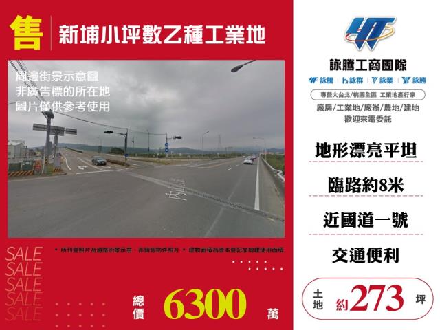 新竹新埔工業地-1