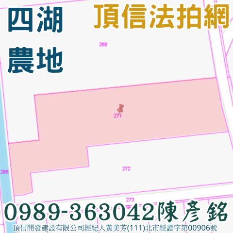 雲林農地法拍-4