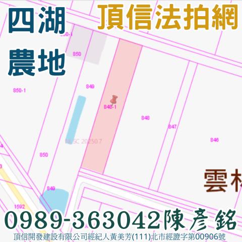 雲林四湖拍賣農地-4