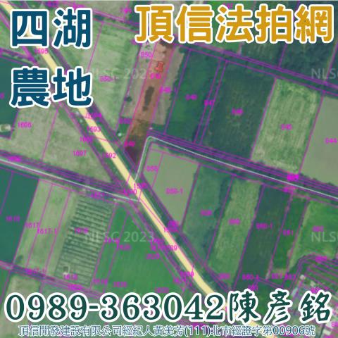 雲林四湖農地拍賣-3