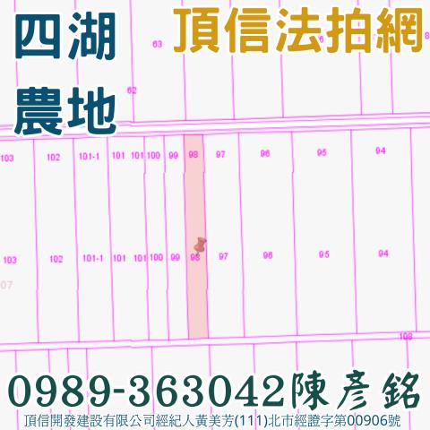 雲林法拍農地-4