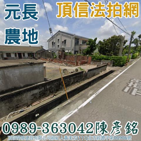 雲林元長法拍農地-2