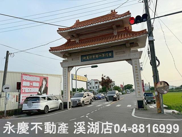 彰化北斗建地-7