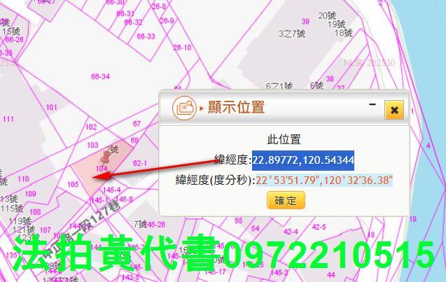 高雄美濃建地法拍-5