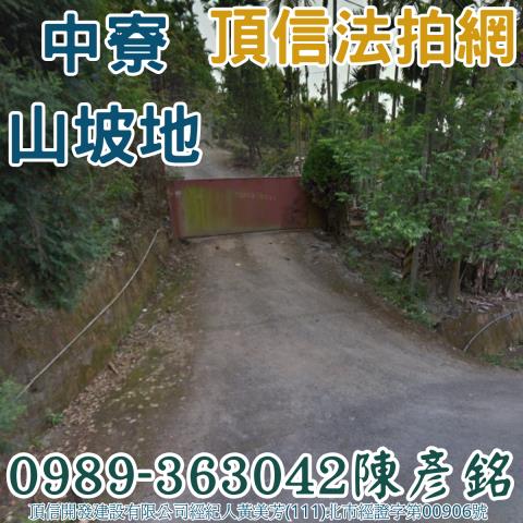 南投農地法拍-1