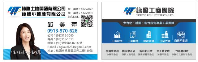 新北新莊工業地-2