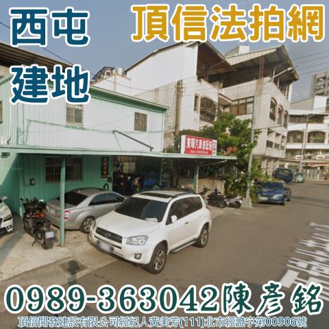 西屯建地法拍-1