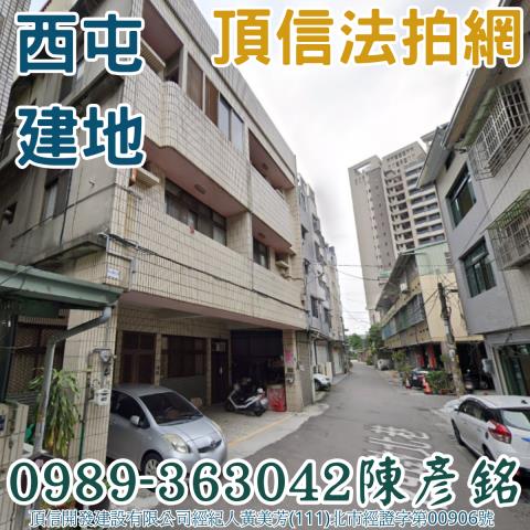 西屯建地法拍-3