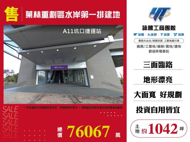 桃園大園建地-1