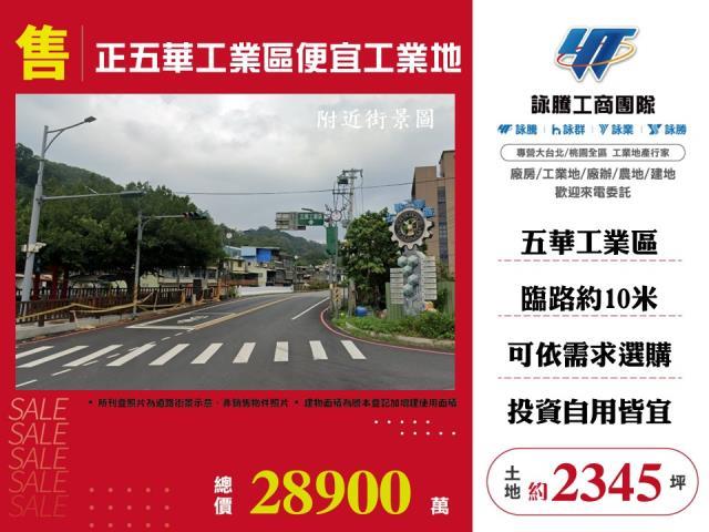 新竹芎林工業地-1