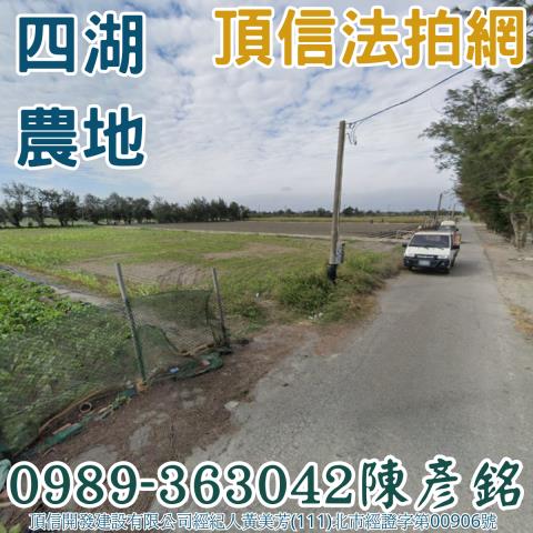 雲林農地法拍-1