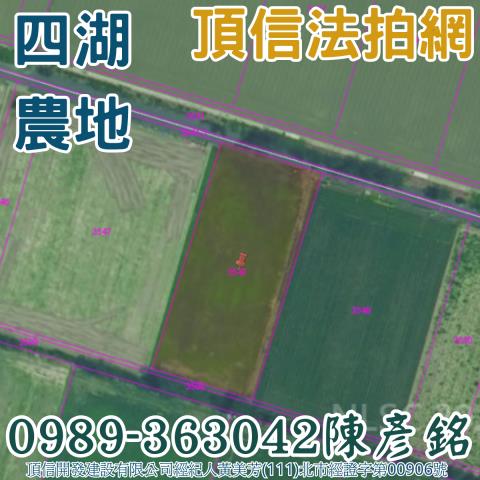 雲林農地法拍-2