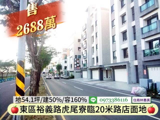 台南東區建地-7