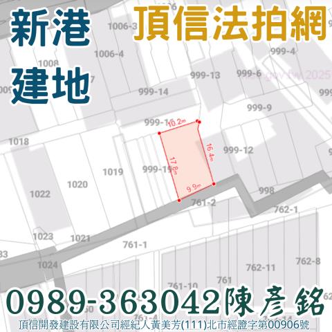 新港法拍建地-3