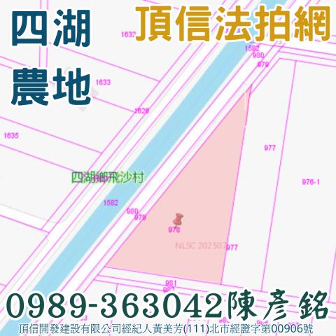 四湖農地法拍-4
