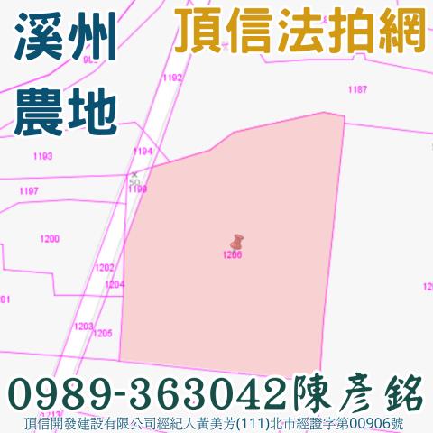 彰化法拍農地-3