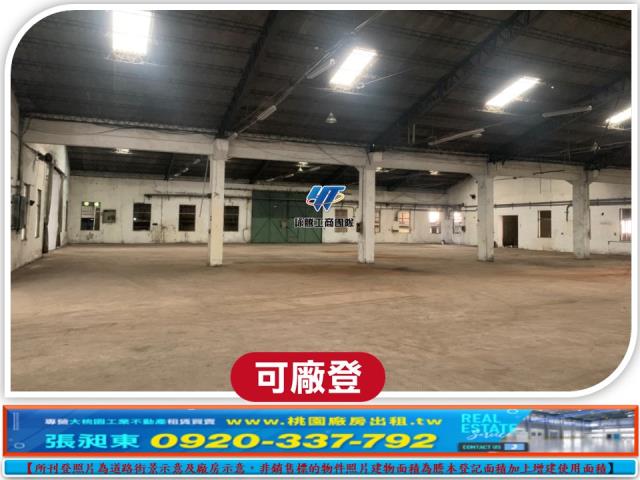 桃園平鎮工業地-4