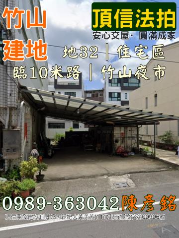 南投建地拍賣-1