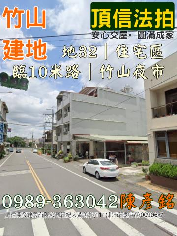 南投建地拍賣-2