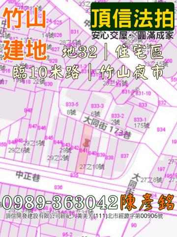 南投建地拍賣-4