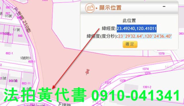西區法拍農地-11