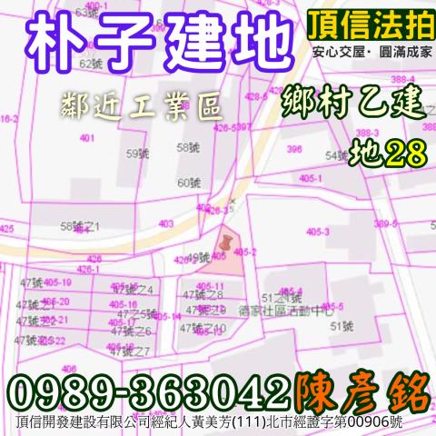 朴子建地法拍-4