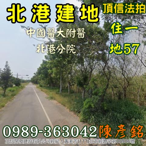 北港法拍建地-1
