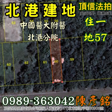 北港法拍建地-3