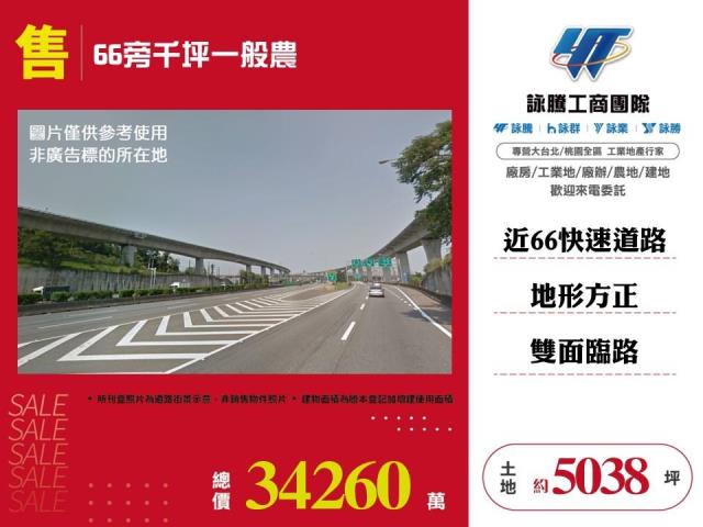 桃園楊梅農地-1