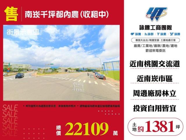 桃園蘆竹農地-1