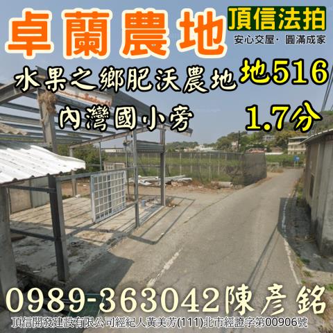 卓蘭法拍農地-2