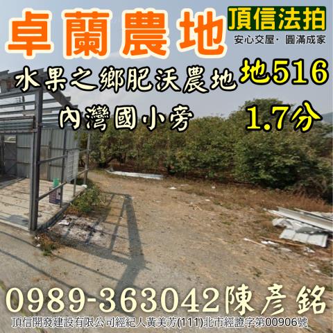 卓蘭法拍農地-3