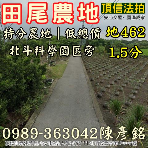 彰化田尾拍賣農地-1