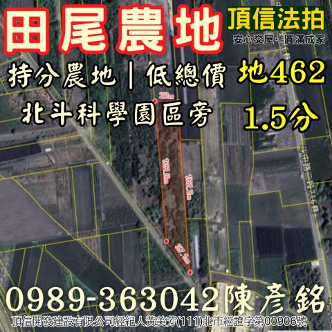 彰化田尾拍賣農地-5