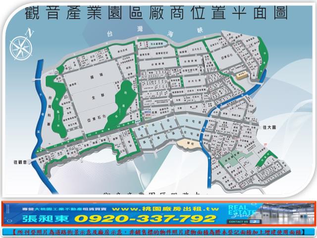 桃園觀音工業地-1