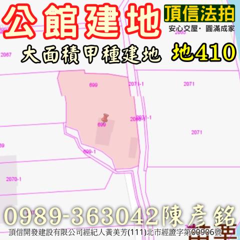 苗栗公館建地法拍-3