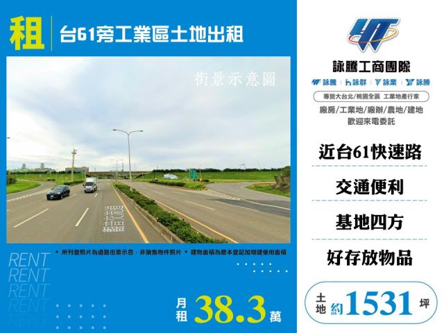 桃園觀音工業地-1