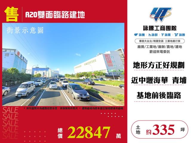 桃園中壢建地-1