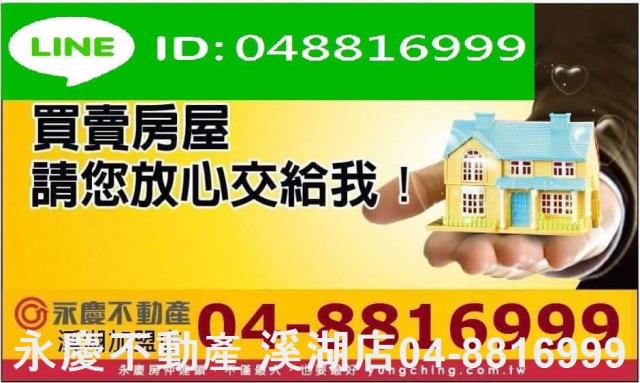 彰化福興農地-2