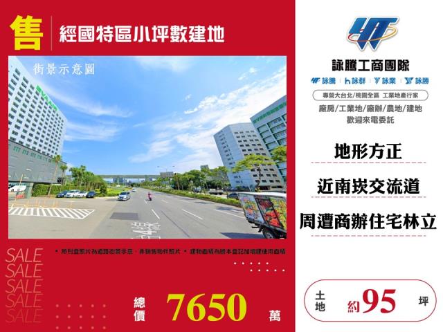 桃園建地-1